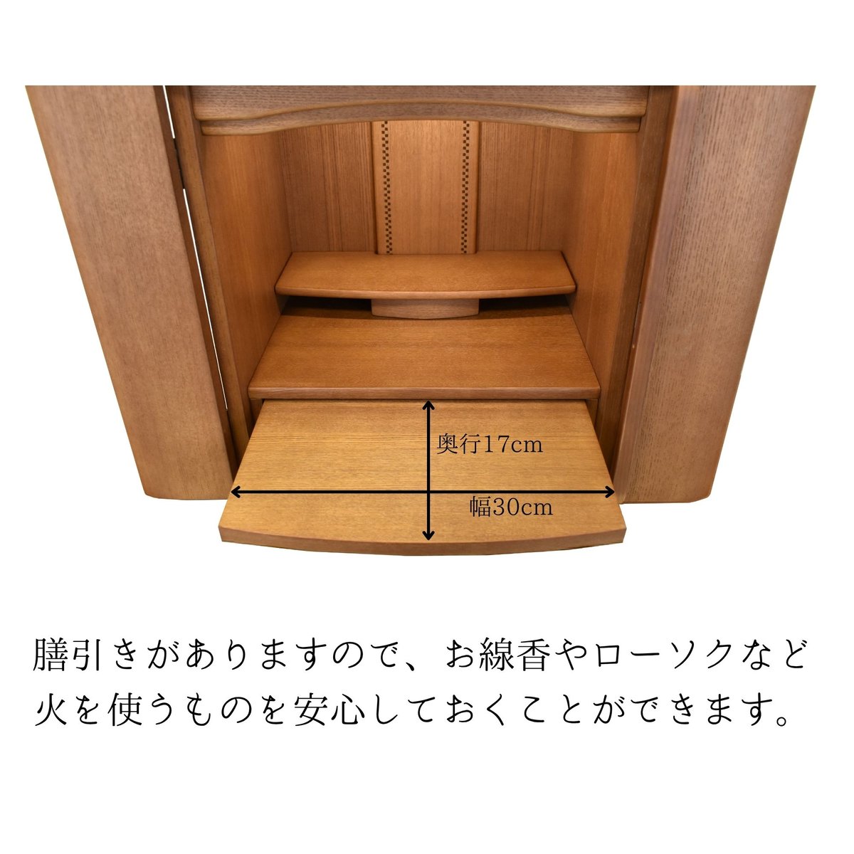家具調仏壇 14号 コンパクトタイプ アモール | ハートフルメモリーみずほ