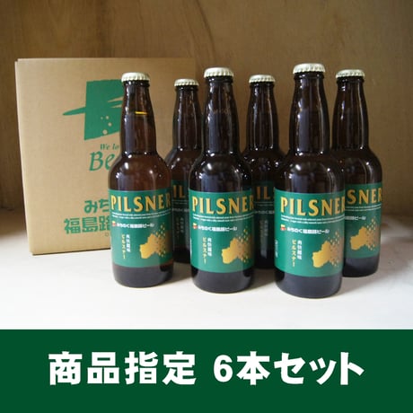 商品指定：6本セット
