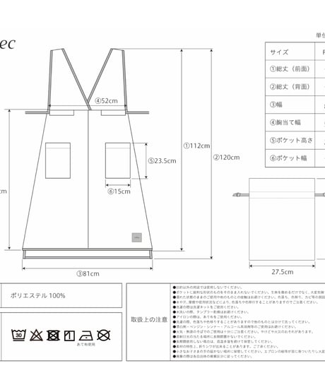 ワンピースエプロン（ベージュ）