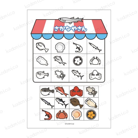 はさみの練習│絵合わせパズル おみせやさん 5枚セット【データ販売】
