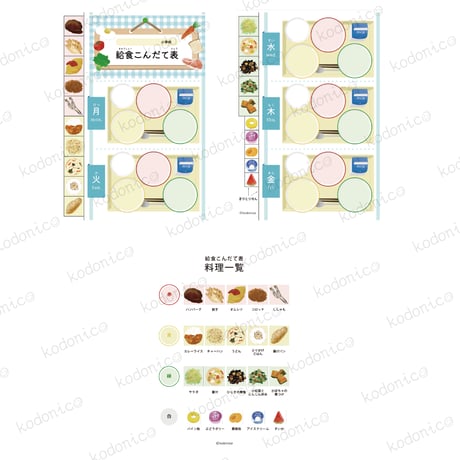 【無料】はさみの練習｜自分で作る給食こんだて表
