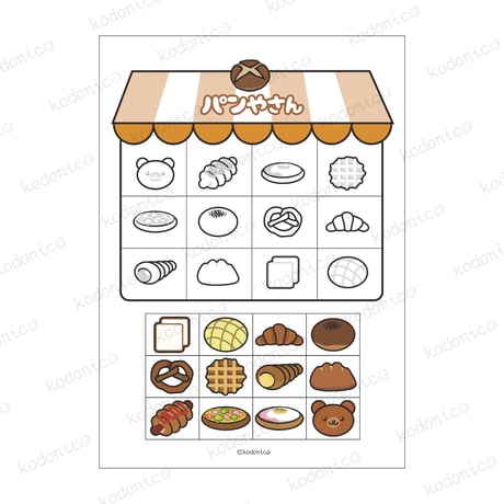 はさみの練習│絵合わせパズル おみせやさん 5枚セット【データ販売】
