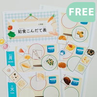 【無料】はさみの練習｜自分で作る給食こんだて表