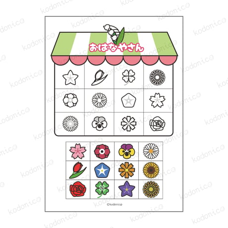 はさみの練習│絵合わせパズル おみせやさん 5枚セット【データ販売】