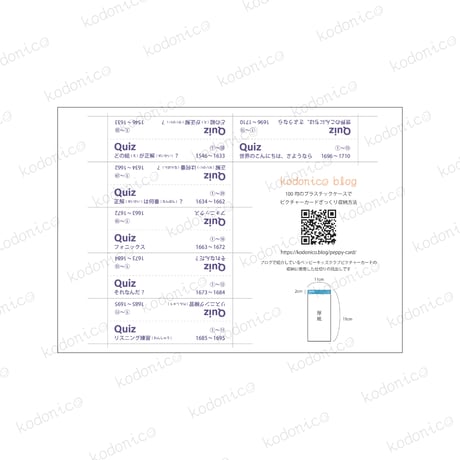 ペッピーキッズクラブ ピクチャーカード 収納　仕切り　見出し【データ販売】