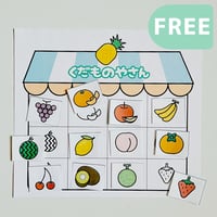 【無料】はさみの練習│絵合わせパズル くだものやさん
