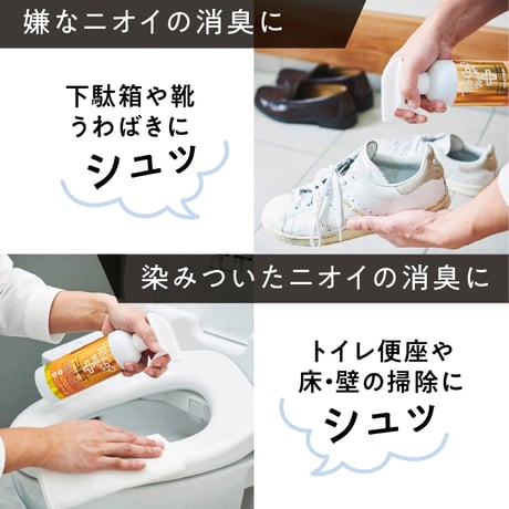 BiSCaO Water　ビスカオウォーター　スプレーボトル300ml