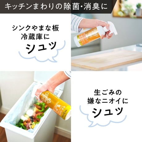 BiSCaO Water　ビスカオウォーター　スプレーボトル300ml