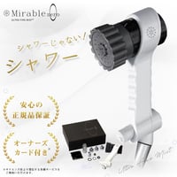 「ミラブルゼロ」ウルトラファインバブルミスト 【正規代理店】