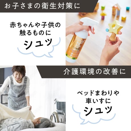 BiSCaO Water　ビスカオウォーター　スプレーボトル300ml