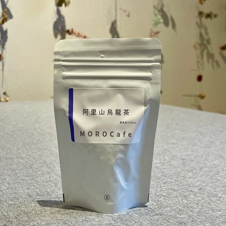 【台湾 阿里山 烏龍茶 】
