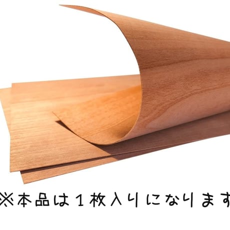 0.55ｍｍ厚 ブラックチェリー材 A4size【210×297ｍｍ】 1枚