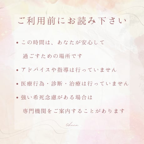 話さなくても大丈夫🌸文字で寄り添うメッセージケア