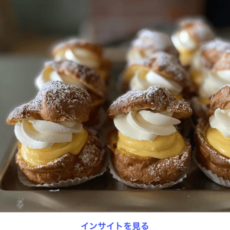 - 受付終了／決済専用 -　Lesson15　春のお菓子作り　シュークリームを焼いてみませんか？