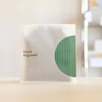 【EC限定】ケニア カグモイニ 浅煎り