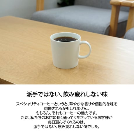 コーヒー豆3種のお試しセット