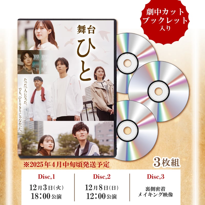 るひま舞台『いとしの儚』DVD + パンフレット Amazon.co.jp: レア 藤本美貴 主演 舞台 いとしの儚