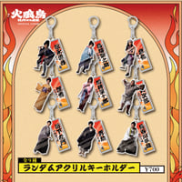 【舞台 火喰鳥】ランダムアクリルキーホルダー