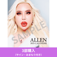 サイン入り アレン様 2025年特大カレンダー ノベルティセット アレン様