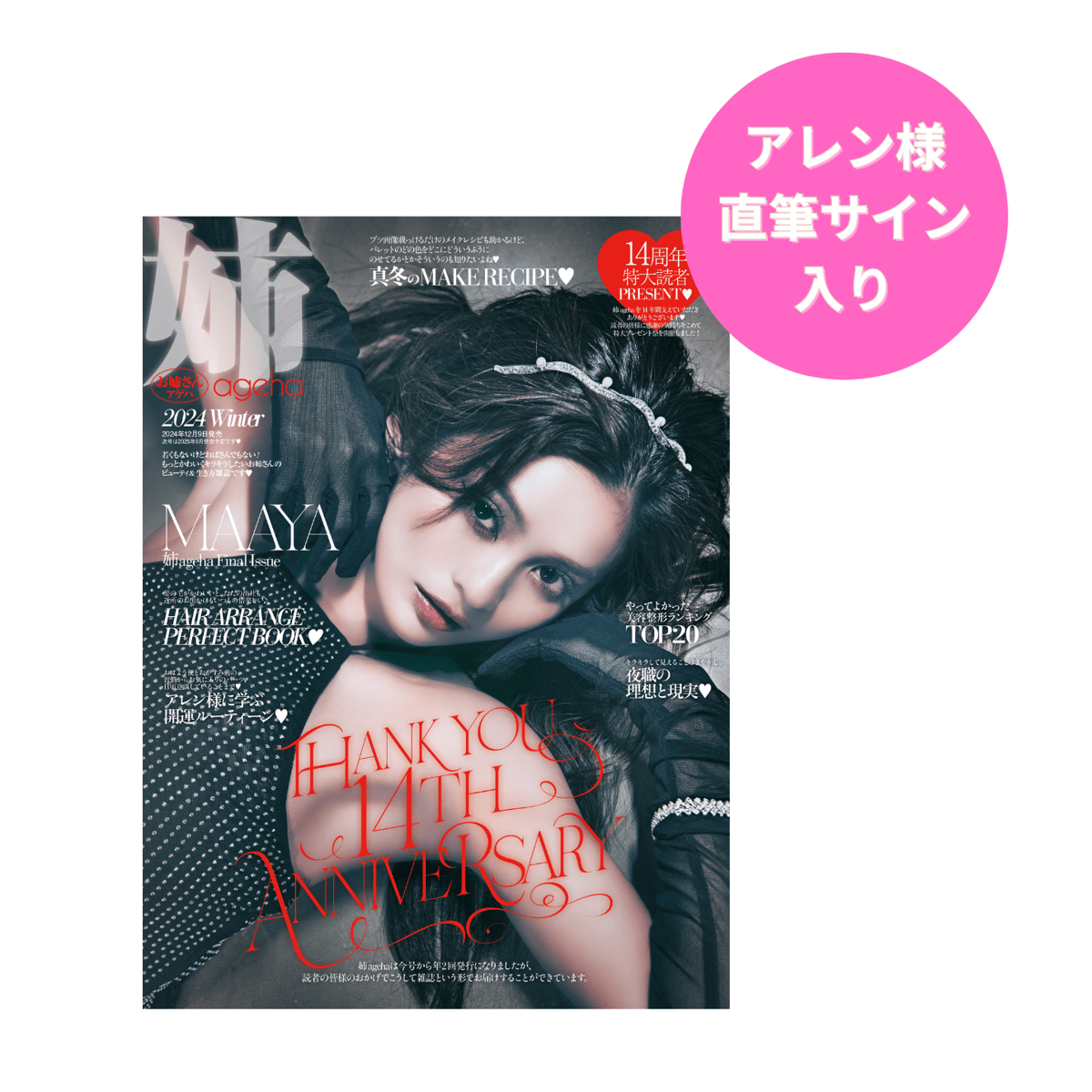 全てアレン様が正しいでございます　サイン付き Amazon.co.jp: 全てアレン様が正しいでございます : アレン: 本