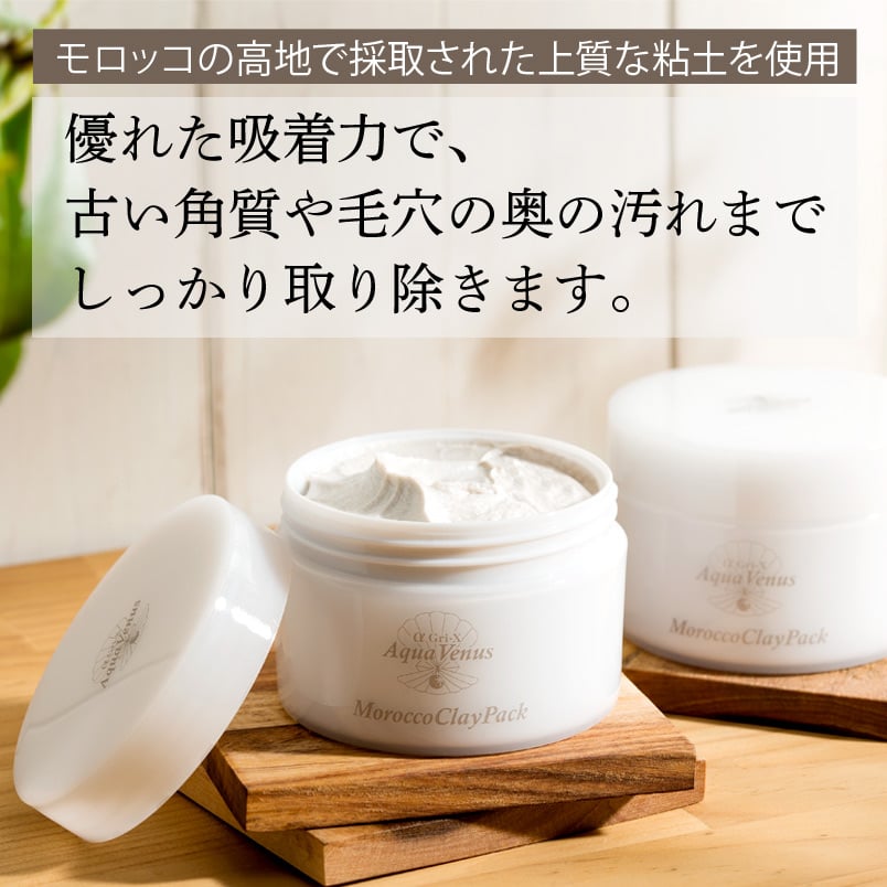 モロッコ溶白クレイパック 500g モロッコ溶白クレイパック 500g 【公式通販】
