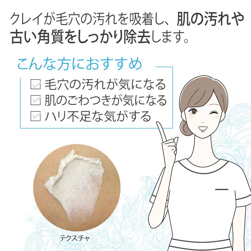 モロッコ溶岩クレイパック 150g | グラン・セノーテ Gran Cenote