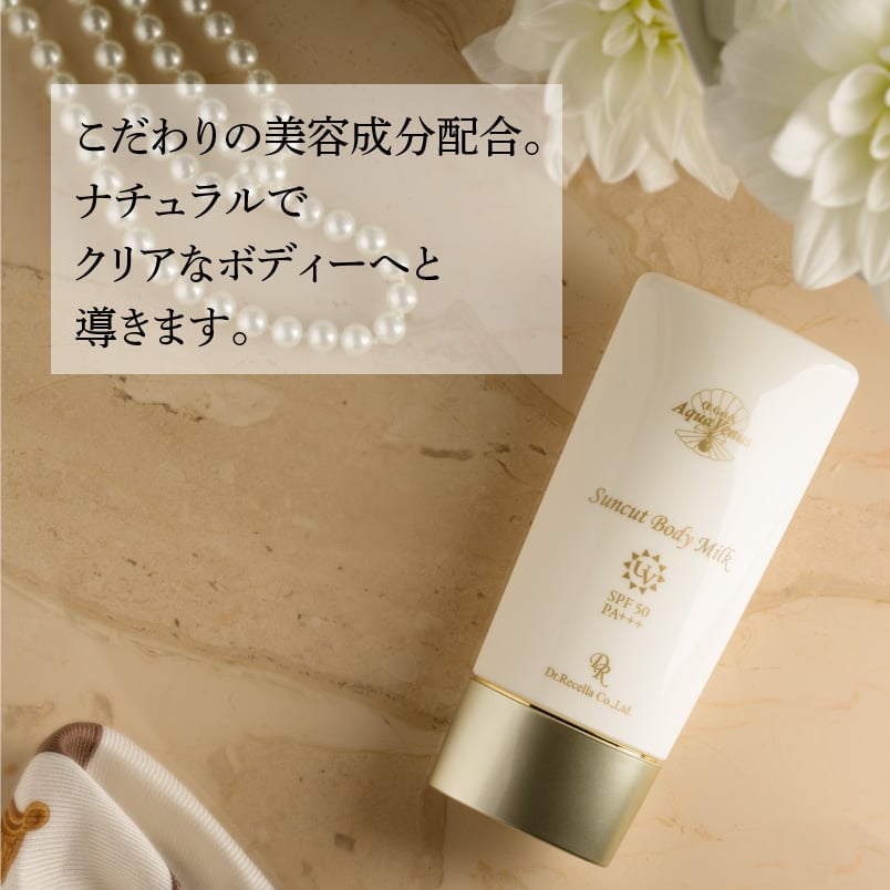 日焼け止め】サンカットボディーミルク 70g | グラン・セノーテ Gran