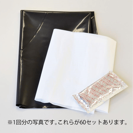 水がなくてもトイレができる！緊急簡易トイレ 60回分