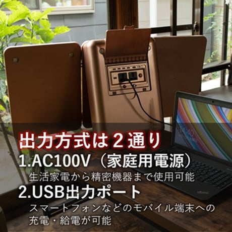 Ease SOLAR CHARGER E-700