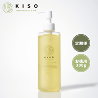 KISO歯磨きジェル 300g 定期便