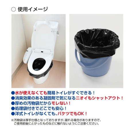 水がなくてもトイレができる！緊急簡易トイレ 60回分
