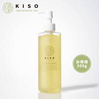 KISO歯磨きジェル 300g