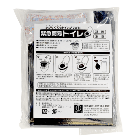 水がなくてもトイレができる！緊急簡易トイレ 60回分