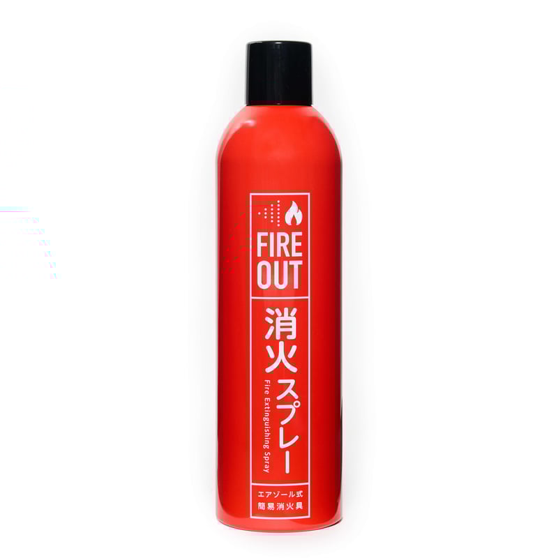 FIRE OUT エアゾール式簡易消火具 | 【公式】FIRE OUT オンラインショップ