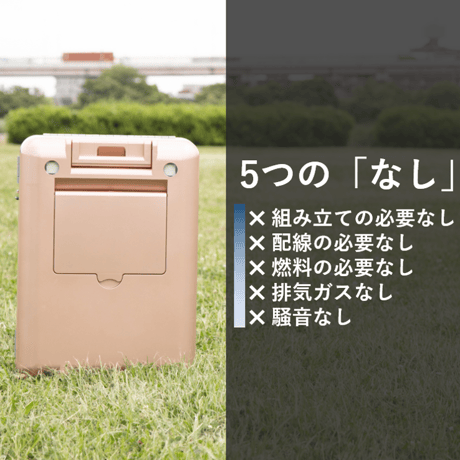 Ease SOLAR CHARGER E-700