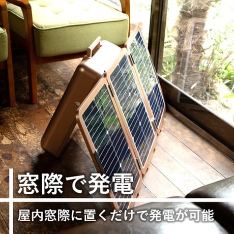 Ease SOLAR CHARGER E-700