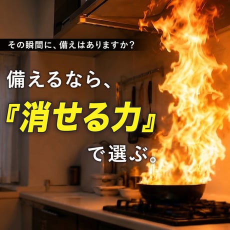 【最新！2026年10月製造】FIRE OUT エアゾール式簡易消火具（20本1ケース）