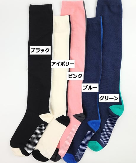 バックラインバイカラーハイソックス(滑り止め付/5colors)