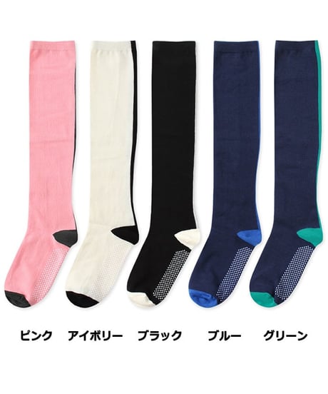 バックラインバイカラーハイソックス(滑り止め付/5colors)