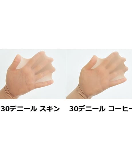30デニールUVカットトレンカタイプタイツ (2colors)