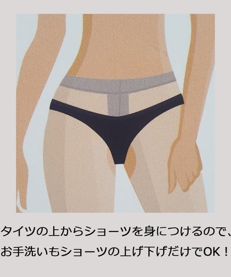 20デニールムレ対策サスペンダータイプUVカットストッキング (2colors)