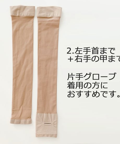 UVカットアームスリーブ (選べる3タイプ/男女兼用/大きいサイズあり)