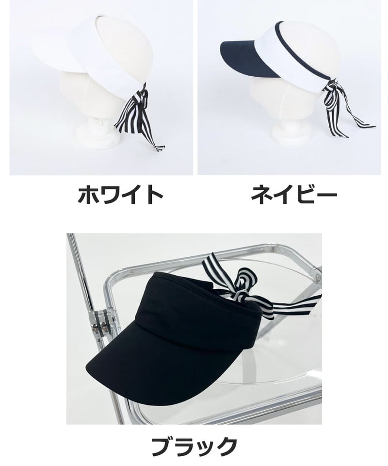 ストライプリボンサンバイザー (3colors) | ダブリューゴルフ