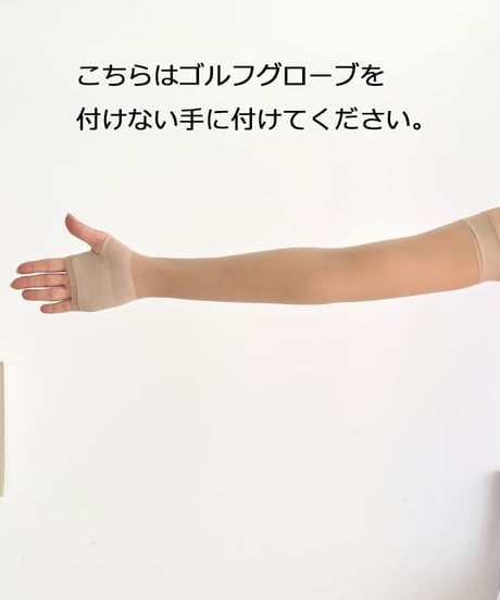 UVカットアームスリーブ (選べる3タイプ/男女兼用/大きいサイズあり)