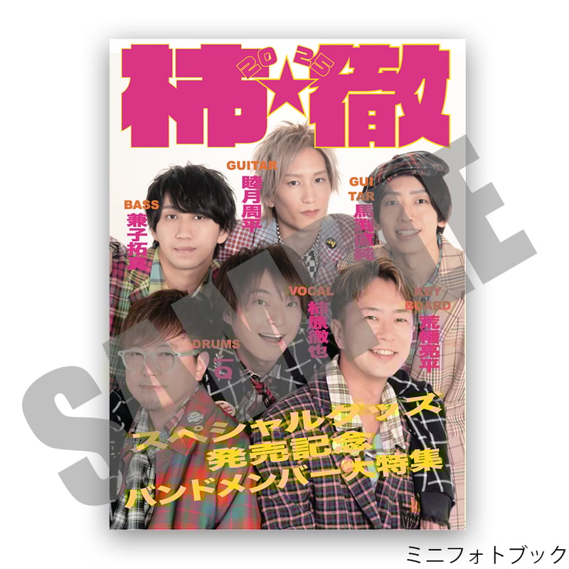 Kiramune 柿原徹也 まとめ売りセット 柿原徹也×BANDメンバー Specialグッズセット | Zynchro SHOP