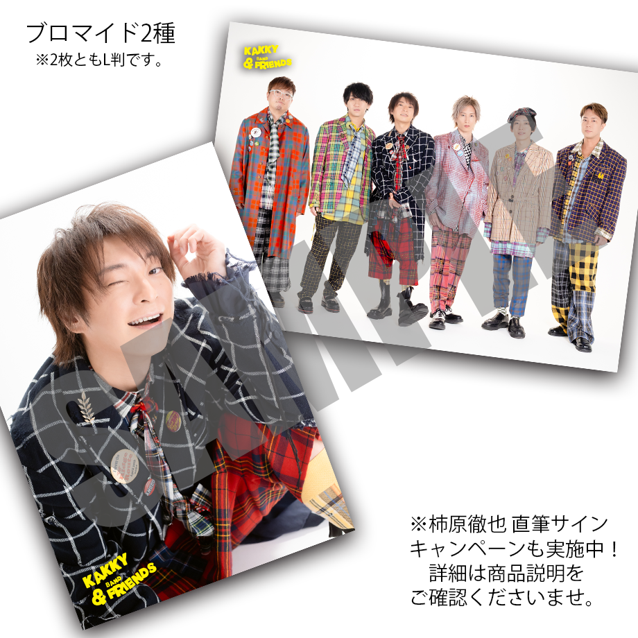 Kiramune 柿原徹也 まとめ売りセット 柿原徹也×BANDメンバー Specialグッズセット | Zynchro SHOP