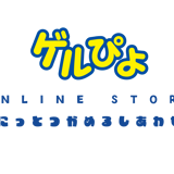 ゲルぴよオンラインストア