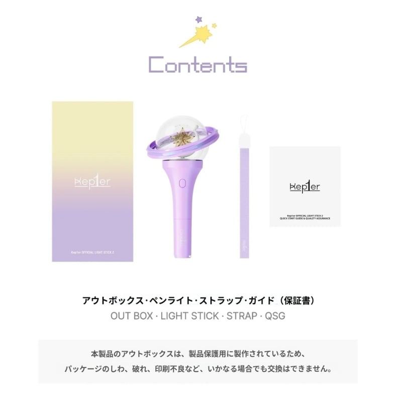 KEP1ER - OFFICIAL LIGHT STICK 2 | Ddayone