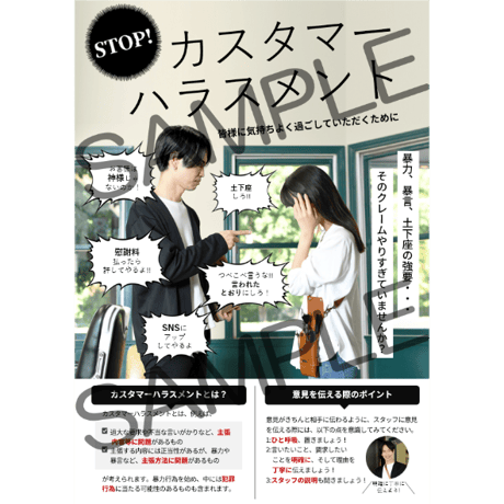 CATEGORY ポスター・チラシ | masakioffice
