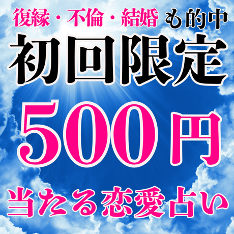 片思い成就 | STORES